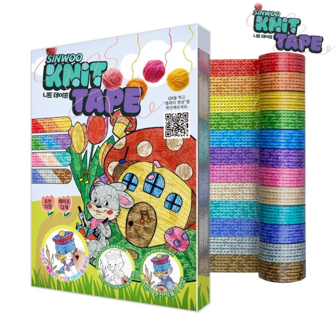 Bộ tranh xé dán dễ thương cho bé Sinwoo Masking Tape 12 cuộn đủ màu sắc (Chủ đề: Sợi đan) | Băng dính trang trí DIY