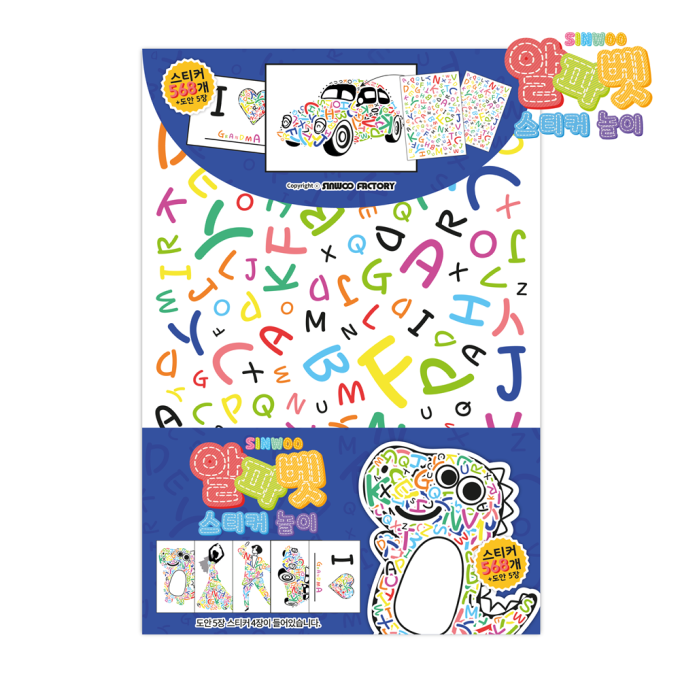Bộ 4 tờ sticker Sinwoo hình dễ thương chất liệu trong suốt kèm 5 tranh (Chủ đề: Chữ cái ABC) | Bộ sticker trang trí sổ DIY độc đáo